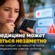 Медицинские советы от ИИ могут ошибаться незаметно: исследователи требуют системы отчётности