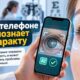 ИИ-приложение на смартфоне распознало катаракту с высокой точностью — но диагноз всё равно подтверждает врач