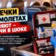 Врачи требуют обновить аптечки в самолётах: обязательный список США не менялся более 20 лет