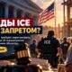 Строительная площадка в Алабаме на фоне судебного спора об операциях ICE