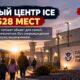 Новый центр ICE для семей и несовершеннолетних в Alexandria, Louisiana