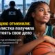 Иммиграционное дело баскетболистки Aminata Seck после отмены приказа о депортации