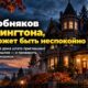 Anacortes отменил Veterans Day parade и связанное с ним мероприятие