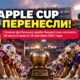 Apple Cup 2027 между UW и WSU впервые проведут в августе