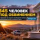 Федеральные immigration-related criminal cases в Arizona