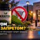 Arlington рассматривает полный запрет коммерческой продажи и рекламы kratom