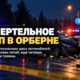 Two damaged passenger sedans at an intersection in Auburn Lea Hill with emergency responders, daylight, non graphic в штате Вашингтон