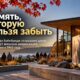 На Bainbridge Island открывают центр памяти выселенных в 1942 году японских американцев