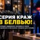 В Bellevue задержали подозреваемого в серии краж из магазинов для гольфа