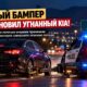 В Bellingham угнанную Kia остановили новым устройством на полицейском бампере