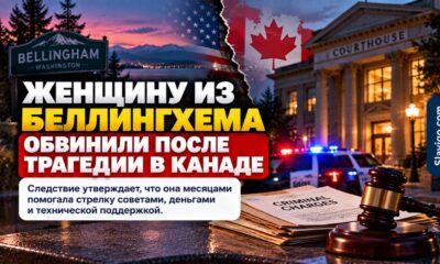 В Bellingham арестовали фигуранта дела о смертельной стрельбе в школе British Columbia