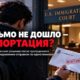Закрытый конверт у почтовых ящиков как символ недоставленной судебной повестки