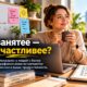 Очень плотный график не всегда означает больше депрессии — важнее ощущение нехватки времени