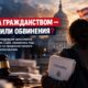 Ожидание в государственном учреждении на фоне разбирательств о гражданстве