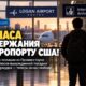 Carlos Maldonado Valle после освобождения из CBP custody в Logan Airport