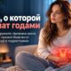 Признаки хронической тазовой боли могут появляться ещё в подростковом возрасте