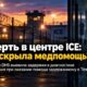 Joe Corley Processing Center и внутренний отчёт DHS о задержке медицинской помощи