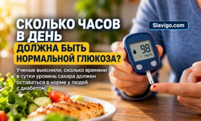 Непрерывный мониторинг глюкозы помог пациентам с диабетом удерживать сахар в норме на пять часов дольше