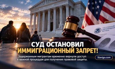Суд восстановил возможность сдавать biometrics для detained immigration applicants