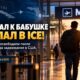 Путешественник с чемоданом в зале прибытия аэропорта