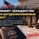 Министерство юстиции США подало 40 дел о лишении натурализованного гражданства