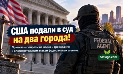 DOJ подал иски к Сент-Полу и Портленду из-за правил для федеральных агентов