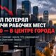 Downtown Seattle потерял около 13 тысяч рабочих мест за год