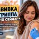 Грипп необычно рано пошёл в рост на западе США: в Seattle Children’s уже около 150 случаев за две недели