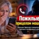Полиция Edmonds предупреждает о мошенниках, выдающих себя за следователей