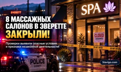 Редакционная иллюстрация: В Everett восемь массажных заведений закрыли из-за нарушений безопасности