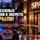 Редакционная иллюстрация: В Everett восемь массажных заведений закрыли из-за нарушений безопасности