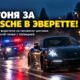 После погони за Porsche в Everett задержали 21-летнего водителя