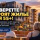 В Everett начали строить 67 доступных квартир для жителей старше 55 лет