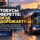 Everett обсуждает передачу городской автобусной системы Community Transit