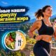Интервальное питание и тренировки помогли снизить вес, но не жир в печени
