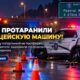 В Federal Way водитель врезался в патрульную машину на I-5: его подозревают в DUI
