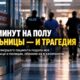 Больница в Federal Way на фоне судебного разбирательства