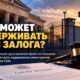 Коридор федерального суда в связи с решением о залоге ICE