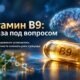 Фолиевая кислота не показала единой связи со снижением суицидальной смертности у молодых шведов