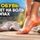 Боль в стопах и выбор обуви: что показал опрос 2424 взрослых в Испании
