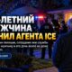 Полиция Fresno расследует конфликт с участием сотрудника ICE вне службы