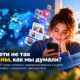 Соцсети и самочувствие: новый опрос в 97 странах не подтвердил простое правило «меньше — лучше»