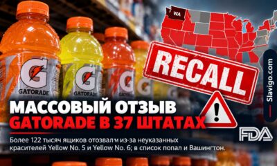 В Washington отзывают Gatorade из-за незаявленных пищевых красителей