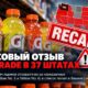 В Washington отзывают Gatorade из-за незаявленных пищевых красителей