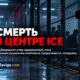 Иммиграционный центр с ограждением в Джорджии в пасмурный день
