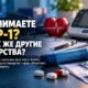GLP-1 могут менять потребность в других лекарствах: что важно контролировать во время похудения