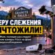 В Granite Falls повредили камеру распознавания номеров Flock
