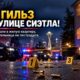 После стрельбы в Haller Lake пули пробили спальню жительницы Seattle