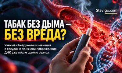 Устройство нагреваемого табака рядом с прибором измерения давления