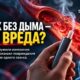 Устройство нагреваемого табака рядом с прибором измерения давления